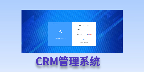 永州客户流失率高达52%？一套好用的CRM系统，如何让中小企业的业绩翻倍增长！